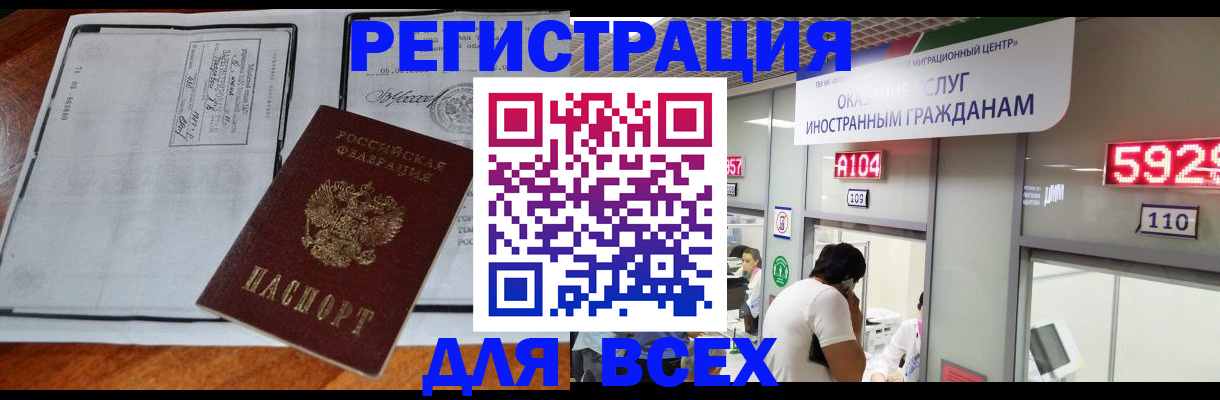 прописка в квартире в Яровом