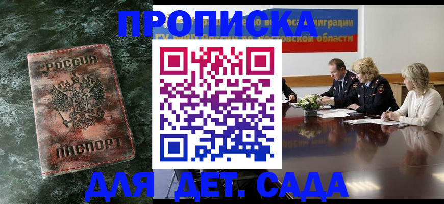 прописка поиск в Яровом