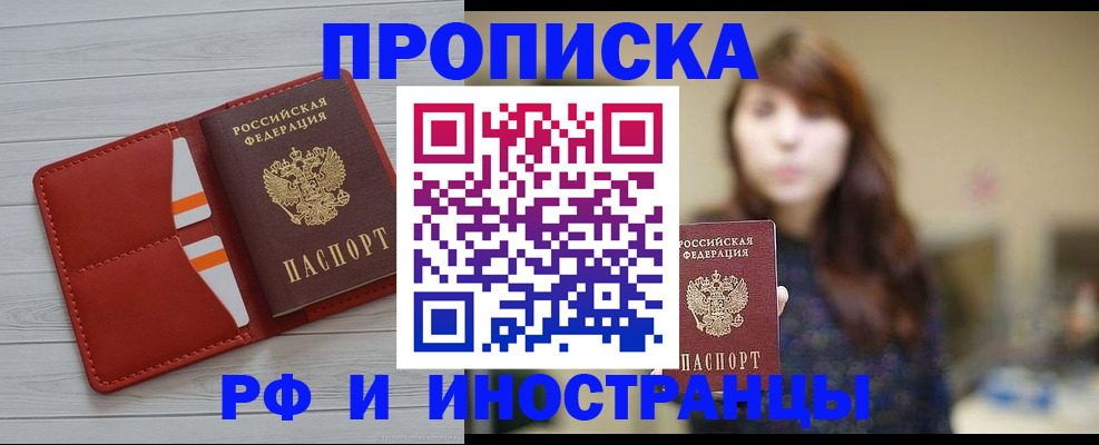 временная регистрация поиск в Яровом