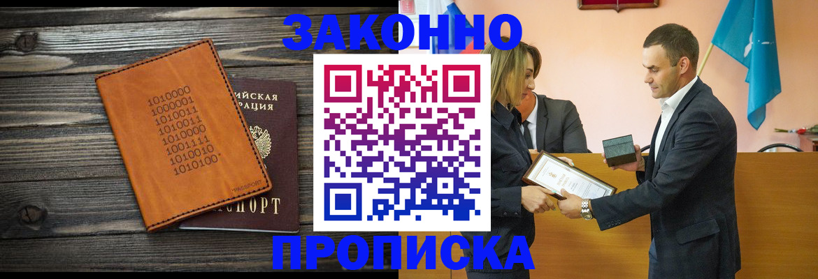миграционный учет в Яровом